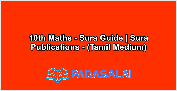 10th Maths - Sura Guide | Sura Publications - (Tamil Medium)