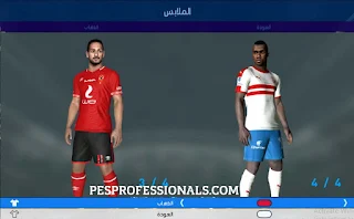 Ahly & Zamalek New kits – اطقم الاهلي والزمالك الجديدة