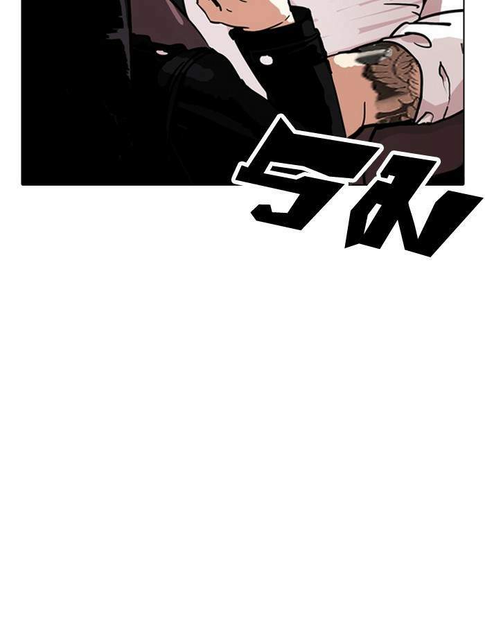 Lookism ตอนที่ 188