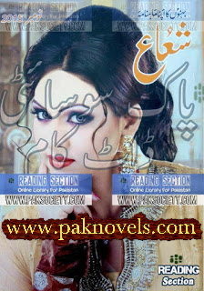 Free Download PDF Monthly Shuaa Digest November 2015