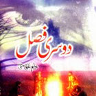 Doosre Fasal By Aleem ul Haq Haqi