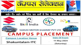 ITI Campus Placement Drive in Bihar for ITI Jobs and Apprenticeships with Suzuki Motor Gujarat Pvt Ltd