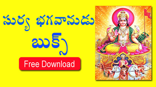 Telugu Books Download