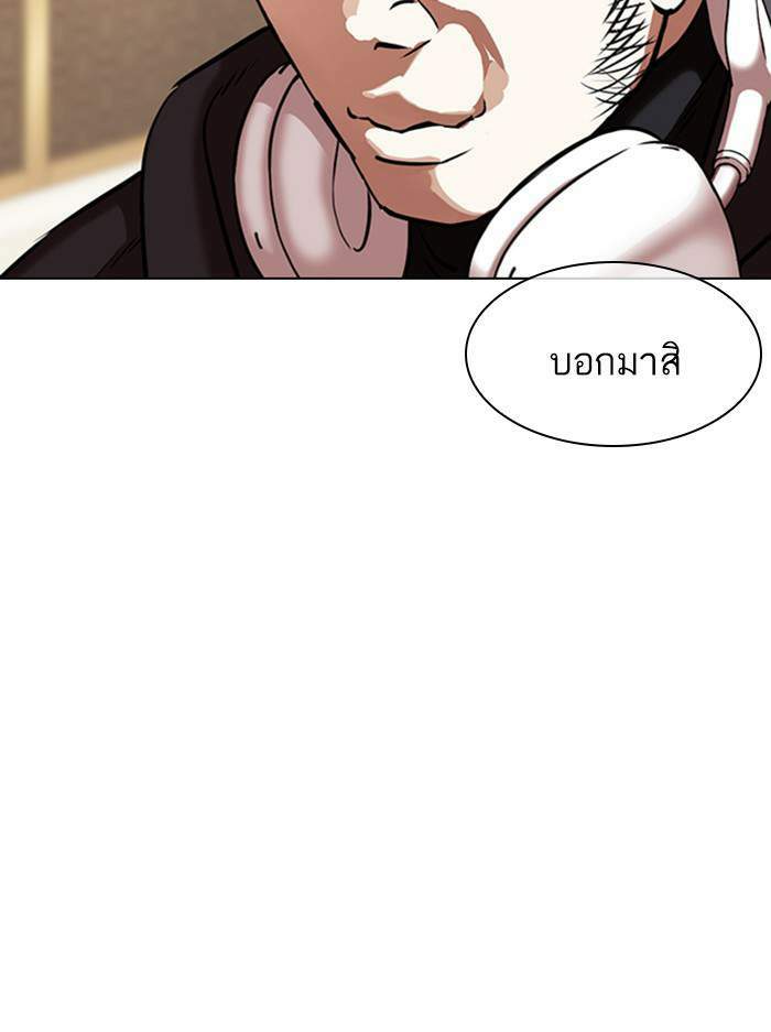 Lookism ตอนที่ 357