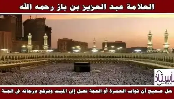 Conditions-of-Umrah-on-behalf-of-the-deceased