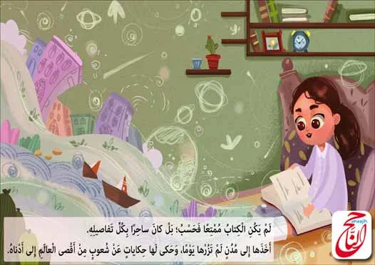 قصص مصورة اطفال من قصة إِهداء القصه مكتوبة ومصورة و pdf