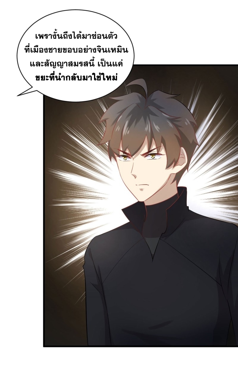 Immortal Swordsman in The Reverse World ตอนที่ 86