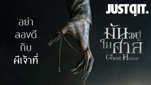 Ghost House 2017 kostenlos