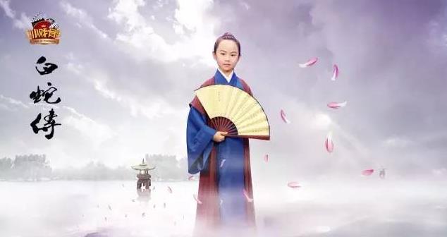 Legend of the Madam White Snake (Kids Version) China Drama