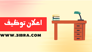 اعلان توظيف بشركة كوندور CONDOR برج بوعريريج ماي 2023