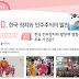 KIIP 5 U20.2 Major events in development of democracy in Korea/ Các sự kiện chính của nền dân chủ Hàn Quốc