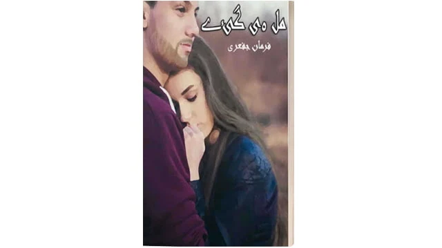 Urdu romantic novel