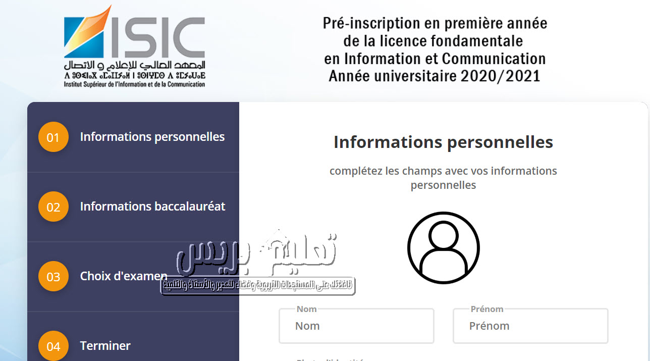 مباراة ولوج المعهد العالي للإعلام و الاتصال بالرباط ISIC 2020