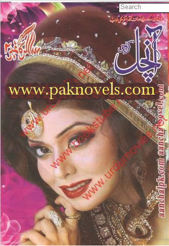 Aanchal Digest May 2015