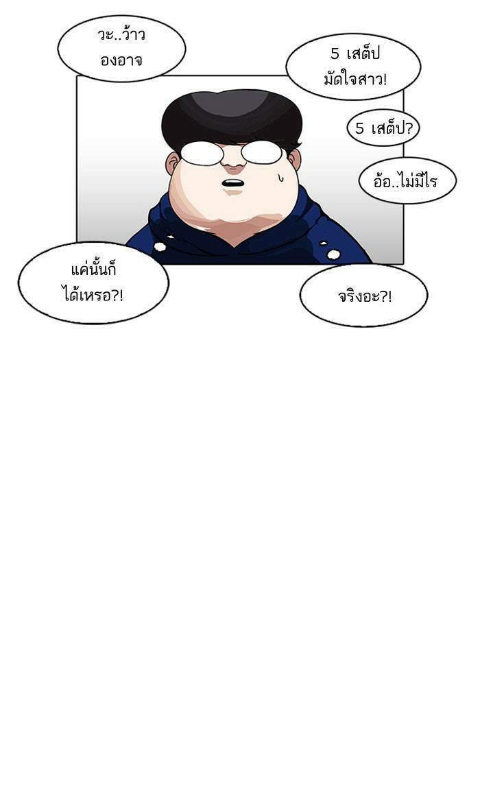 Lookism ตอนที่ 156