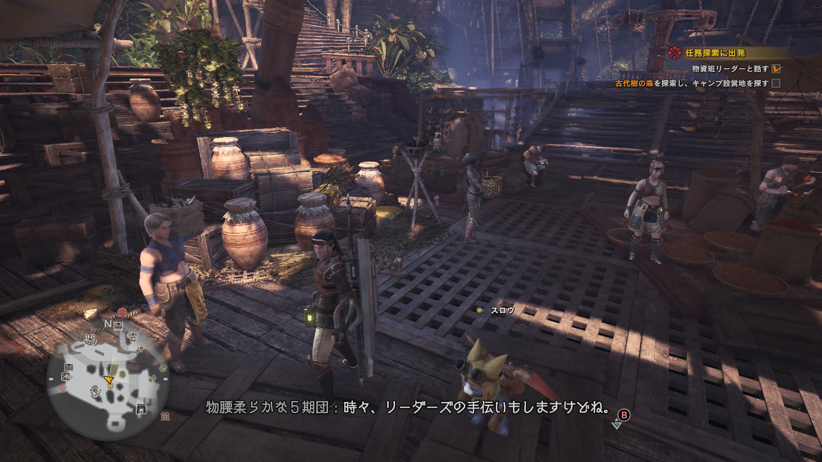 Mhw 古代樹の森を探索し キャンプ設営地を探す 今は Pso2ngs Axie のブログ