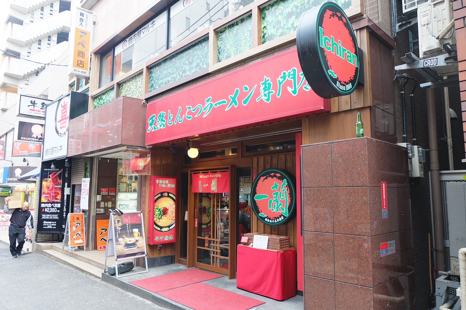 Ichiran Ramen in Shimokitazawa | www.bigdreamerblog.com