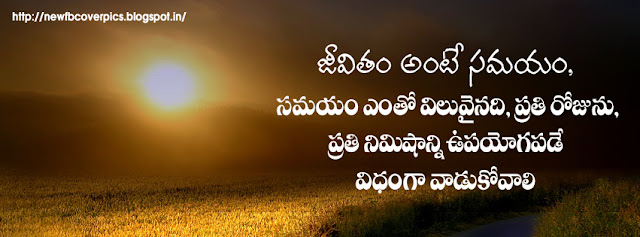 best-saying-telugu-life-quotes-fb-cover-photos-newfbcoverpics