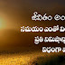 inspirational telugu quotes fb cover photo about life and time