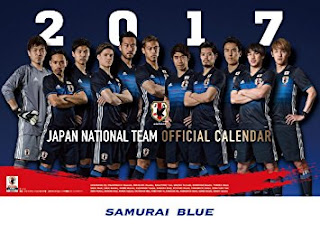 サッカー日本代表2017,サッカー日本代表 日程 2017,サッカー代表戦日程,サッカー日本代表最新メンバー,サッカー 日本代表 日程 放送,日本代表戦 チケット,サッカー日本代表 2017 メンバー,サッカー日本代表オーストラリア戦,サッカー 日本代表 発表 いつ,日本代表 発表 サッカー,日本代表 日程 野球,サッカー日本代表最新メンバー,サッカー日本代表 メンバー発表日,日本 代表 メンバー 野球,サッカー 日本代表 スタメン,サッカー 日本 代表 メンバー 2016,サッカー日本代表 試合,日本代表 背番号 2016,サッカー日本代表 ユニフォーム,サッカー日本代表オーストラリア戦,日本代表 サッカー,サッカー日本代表 チケット