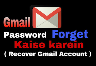 Gmail account ka password forget kaise karein 