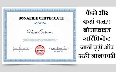 bonafide certificate for post matric scholarship pdf