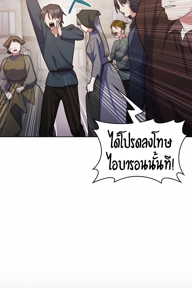 I Regressed to My Ruined Family ตอนที่ 29