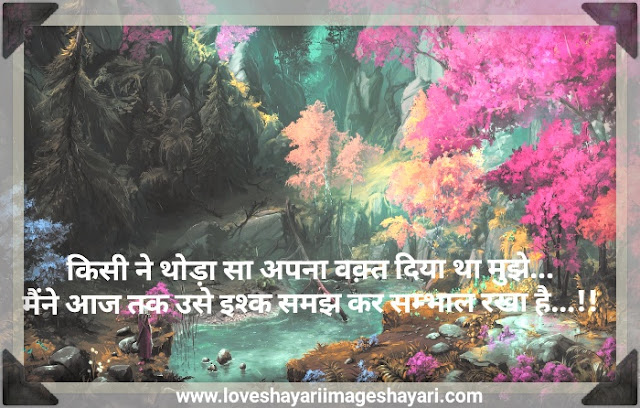 sad love quotes in hindi