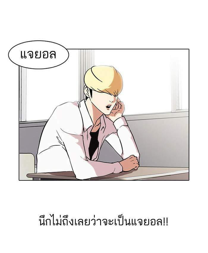 Lookism ตอนที่ 39