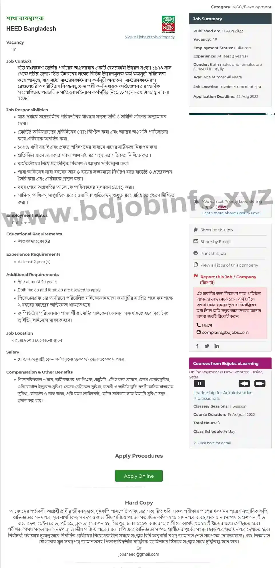 heed bangladesh ngo job circular 2022