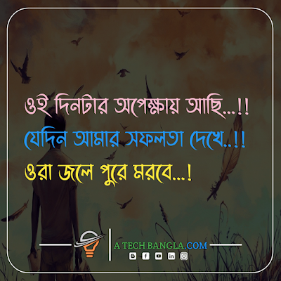 বেস্ট ক্যাপশন বাংলা