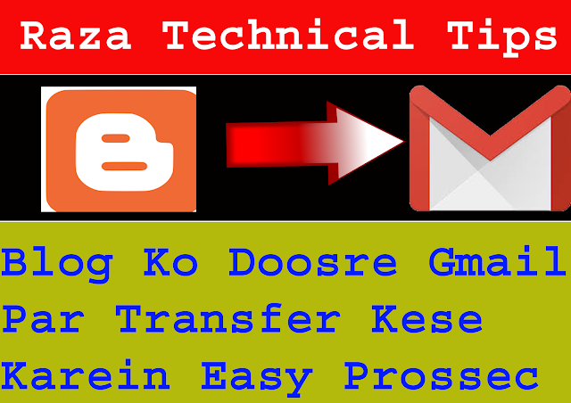 Blog ko doosre gmail id par transfer kese karein