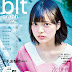 [Book]blt graph. vol.10 (平手友梨奈)