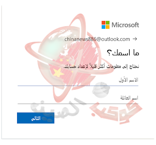 "كوكب الصين""انشاء ايميل اوت لوك""انشاء ايميل اوت لوك جديد""انشاء ايميل اوت لوك بالعربي""انشاء حساب اوت لوك""عمل ايميل اوت لوك""انشاء حساب اوت لوك جديد""انشاء حساب اوت لوك مجاني""انشاء بريد الكتروني اوت لوك""عمل ايميل اوت لوك جديد""عمل ايميل اوت لوك بالعربي""ايميل اوت لوك""تسجيل ايميل اوت لوك""انشاء حساب اوت لوك 2013""انشاء حساب مايكروسوفت اوتلوك""انشاء ايميل outlook.sa""انشاء ايميل outlook""عمل حساب اوت لوك جديد""انشاء حساب اوت لوك بالعربي""انشاء حساب outlook""انشاء ايميل على outlook""انشاء حساب مايكروسوفت جديد""عمل حساب هوت ميل""عمل حساب اوت لوك بالعربي""فتح ايميل اوت لوك بالعربي""انشاء حساب اوت لوك عربي""عمل ايميل اوت لوك عربي""انشاء ايميل outlook بالعربي""حساب اوت لوك جاهز""فتح حساب اوت لوك عربي""انشاء حساب اوت لوك بدون رقم هاتف""انشاء حساب اوت لوك 2019""انشاء حساب اوت لوك 2018""انشاء حساب اوت لوك 2010""عمل حساب اوت لوك""انشاء حساب ع اوت لوك""انشاء حساب outlook.com""انشاء حساب outlook.fr""حساب اوت لوك""انشاء حساب outlook.sa""عمل ايميل اوت لوك للايفون""عمل ايميل الاوت لوك""عمل ايميل outlook""كيفية عمل ايميل اوت لوك""طريقة عمل ايميل اوت لوك""عمل ايميل على اوت لوك""عمل اكونت اوت لوك""عمل حساب outlook""عمل ايميل بالهوتميل""عمل ايميل outlook.sa""عمل حساب اوتلوك""فتح حساب اوت لوك جديد""انشاء اوت لوك جديد""انشاء حساب outlook جديد""انشاء حساب جديد في اوت لوك""انشاء ايميل اوت لوك""انشاء ايميل اوت لوك جديد""انشاء ايميل اوت لوك بالعربي""انشاء حساب اوت لوك""عمل ايميل اوت لوك""انشاء حساب اوت لوك جديد""انشاء حساب اوت لوك مجاني""انشاء بريد الكتروني اوت لوك""عمل ايميل اوت لوك جديد""عمل ايميل اوت لوك بالعربي""ايميل اوت لوك""تسجيل ايميل اوت لوك""انشاء حساب اوت لوك""انشاء حساب مايكروسوفت اوتلوك""عمل حساب اوت لوك جديد""انشاء حساب اوت لوك بالعربي""انشاء حساب outlook""انشاء ايميل على outlook"