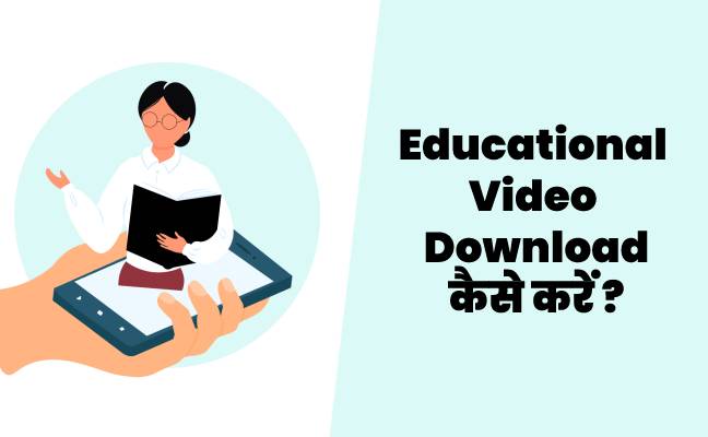 Educational Video Download kaise kare