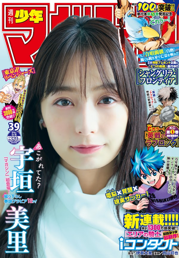 週刊少年マガジン 21年39号 Weekly Shonen Magazine 21 No 39 Rar Kazvampires