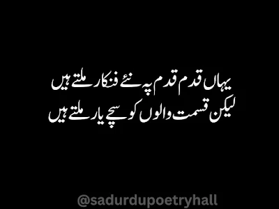 Urdu Poetry