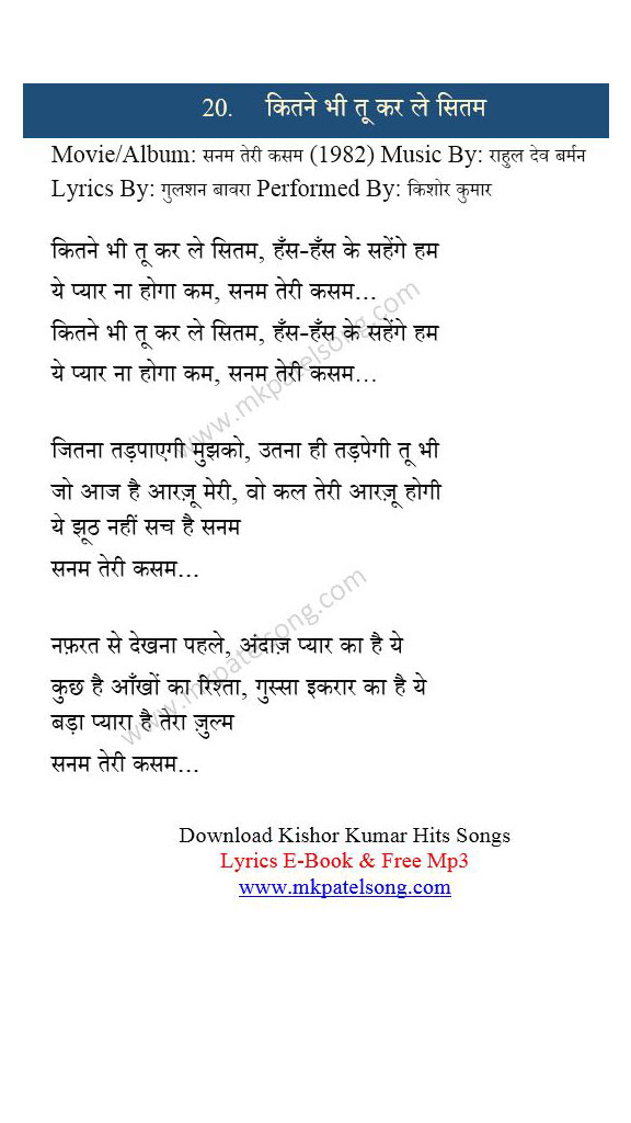 Kitne Bhi Tu Karle Sitam Hindi Lyrics
