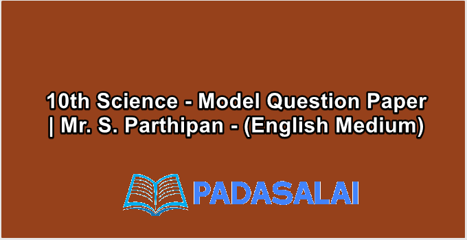 10th Science - Model Question Paper | Mr. S. Parthipan - (English Medium)