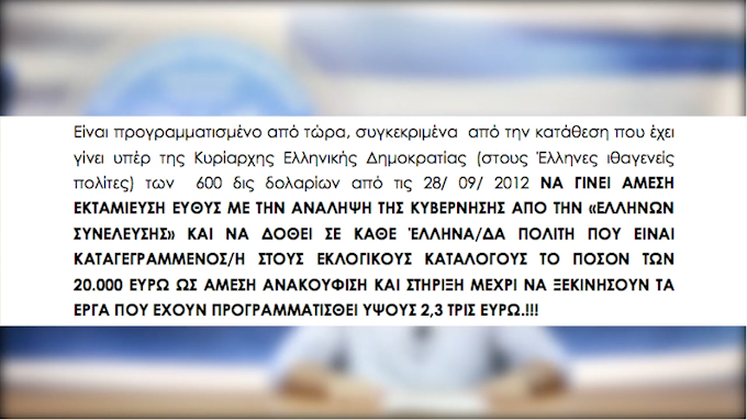 ΜΕΤΑΒΑΤΙΚΗ ΠΕΡΙΟΔΟΣ