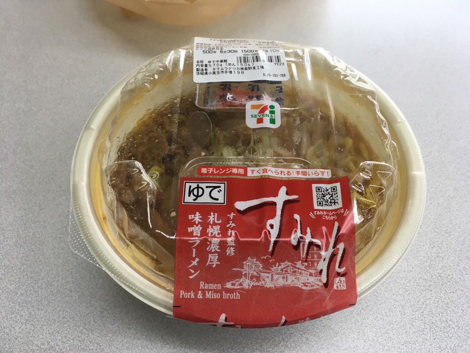 すこ健の毎日をたのしく健やかに 番外編 セブンイレブンジャパンの すみれ監修 札幌濃厚味噌ラーメン すこ健の毎日をたのしく健やかに 番外編 セブンイレブンジャパンの すみれ監修 札幌濃厚味噌ラーメン