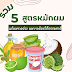 รวม 5 สูตรหมักผม แก้ผมขาดร่วง ผมบางด้วยวิธีธรรมชาติ