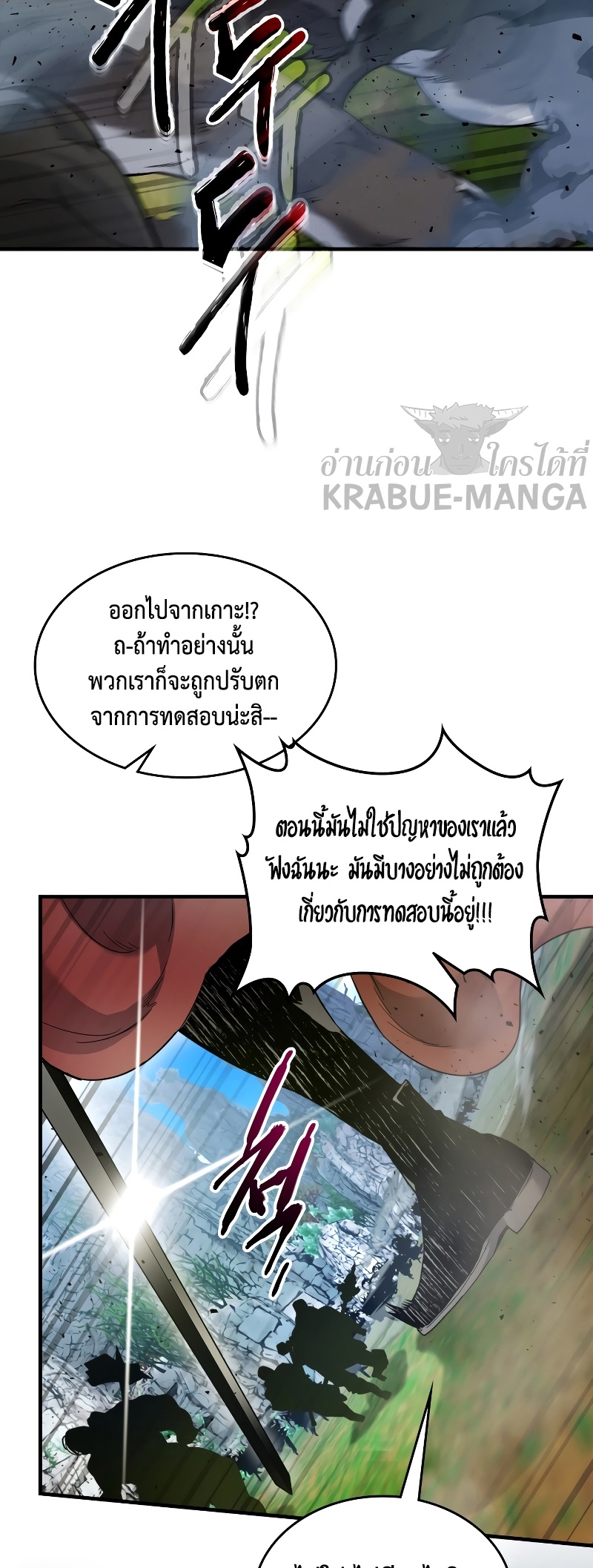 Leveling With The Gods ตอนที่ 67