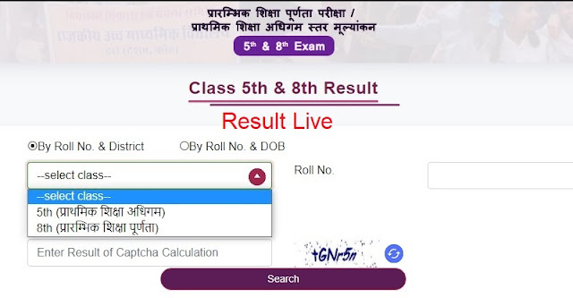 RBSE Board Results,RBSE Class 8th Result,Rajasthan Board Results 2022,RBSE results check by Name,rbse class8th result link,RBSE Board Result by Name,rbse results direct link,Board Results.,