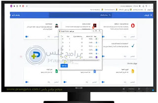 مدير المهام متصفح Google Chrome