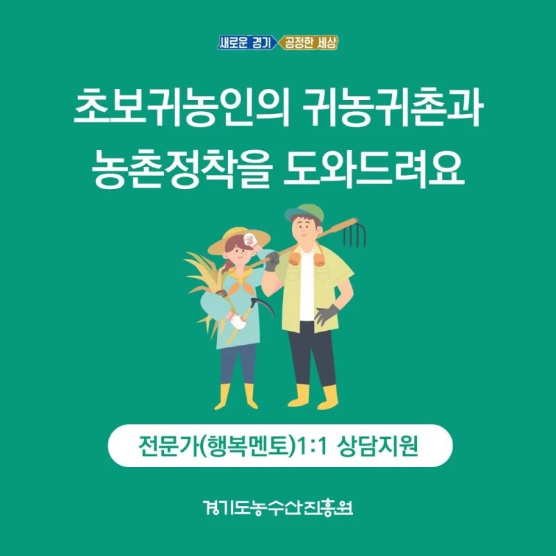 ▲ 행복멘토 모집 배너