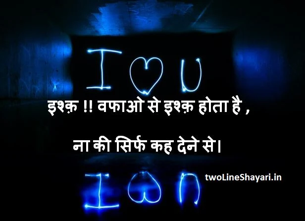 ishq shayari images, ishq shayari with images