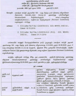 SPD PROCEEDINGS-மகாத்மா காந்தியடிகளின் 150-வது பிறந்த நாள் நினைவு விழா கொண்டாட்டம் மாற்றியமைக்கப்பட்ட வழிகாட்டு நெறிமுறைகள் (Revised Guidelines)