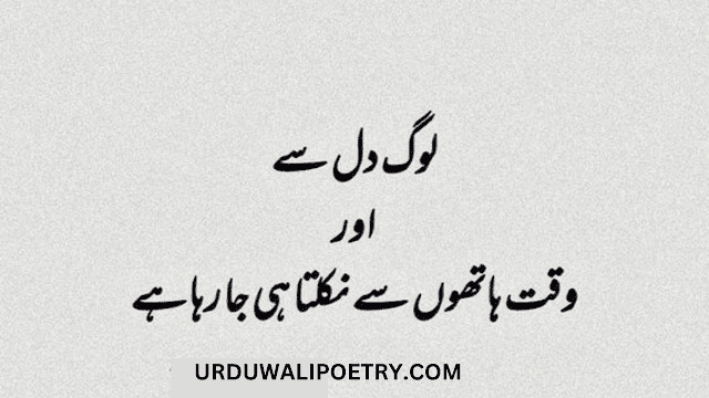 Attitude Poetry in Urdu 2 line for Girl sms,girl attitude poetry in urdu 2 lines