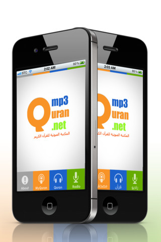 تحميل تطبيق المكتبة الصوتية للقران الكريم MP3 Quran علي الايفون والاندرويد